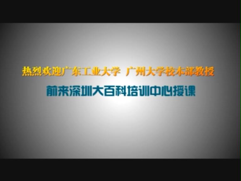 校本部老師深圳授課！