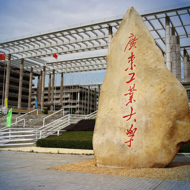 2022年廣東工業(yè)大學(xué)成人高考招生簡(jiǎn)章丨深圳函授站